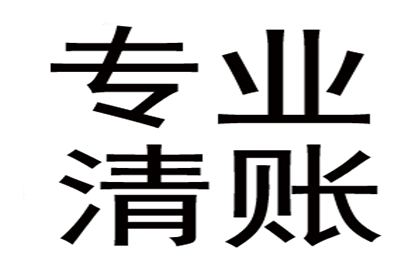 成功为家具厂讨回80万木材款